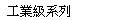   �u�~�Ũt�C