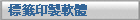   ���ҦL�s�n��